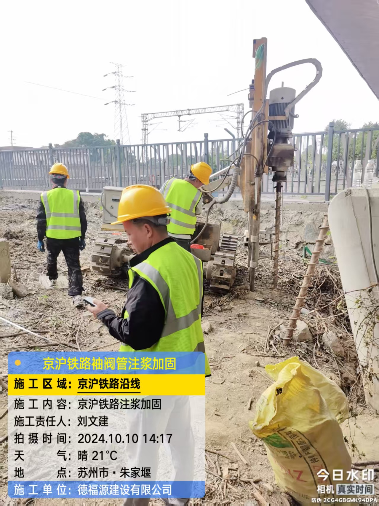 肇庆注浆加固法施工流程是怎样的？